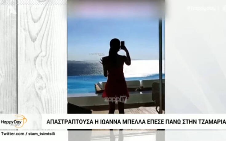 Η Ιωάννα Μπέλλα τράβαγε βίντεο και έπεσε πάνω στην τζαμαρία – News.gr