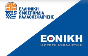 Η Εθνική Ασφαλιστική επίσημος χορηγός των Εθνικών ομάδων μπάσκετ – News.gr