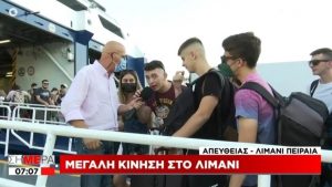 Νεαρός οπαδός του ΠΑΟ φώναξε «Αλαφούζο σ’αγαπώ» – News.gr
