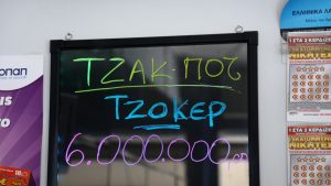 Τζόκερ: Αυτοί είναι οι τυχεροί αριθμοί για τα 3.400.000 ευρώ