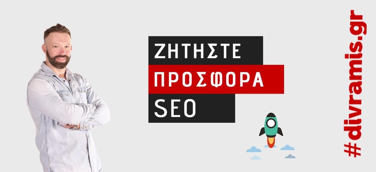 PROSFORA SEO