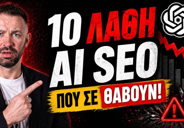 10 Lathi AI SEO Google