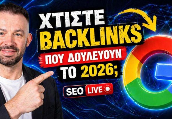 Piperatoi.gr τεχνολογία