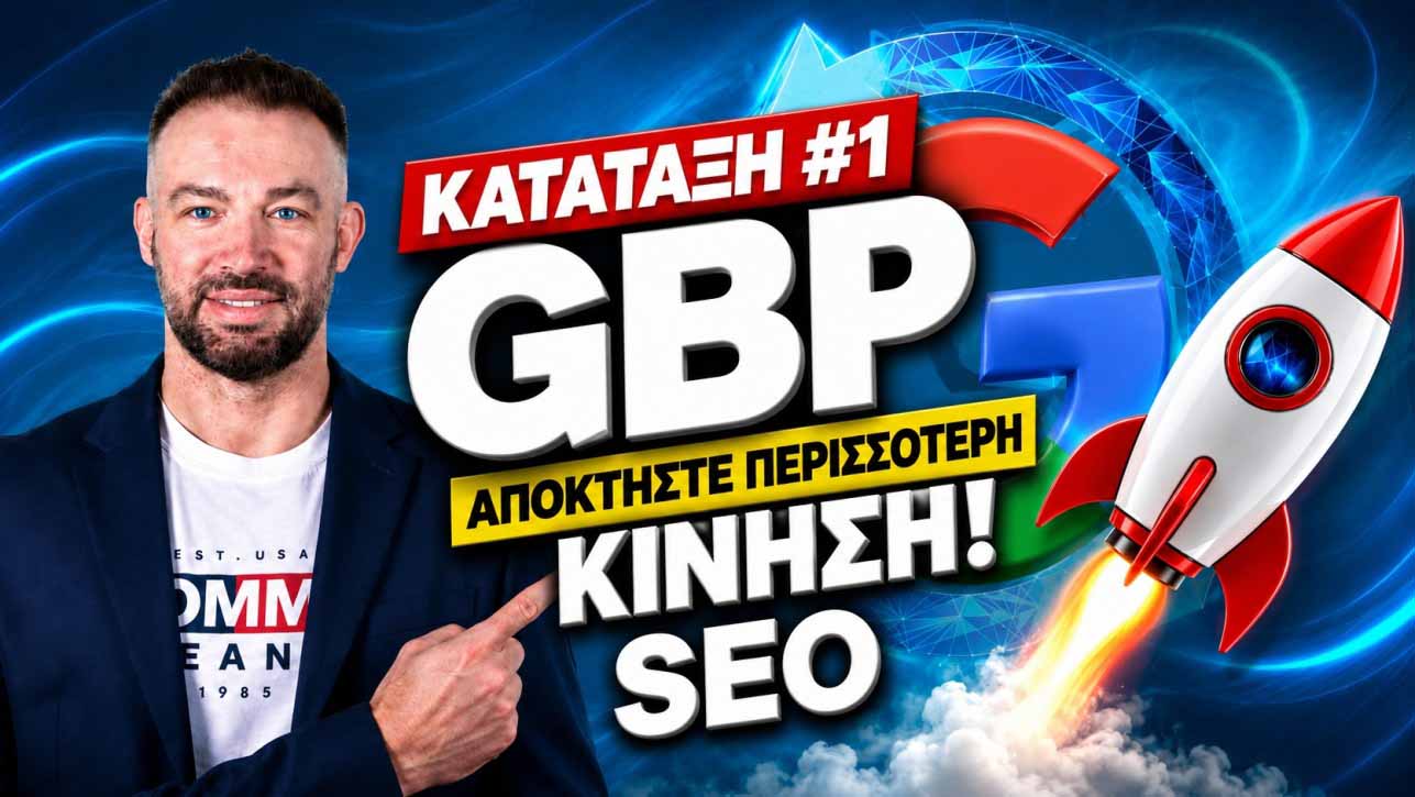Αρνητικές κριτικές Google κομμωτήρια